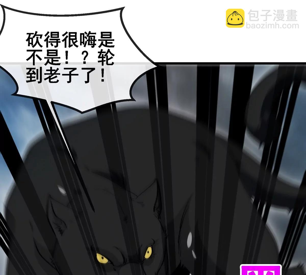 第208话 俱灭斩(1/3)-第210话