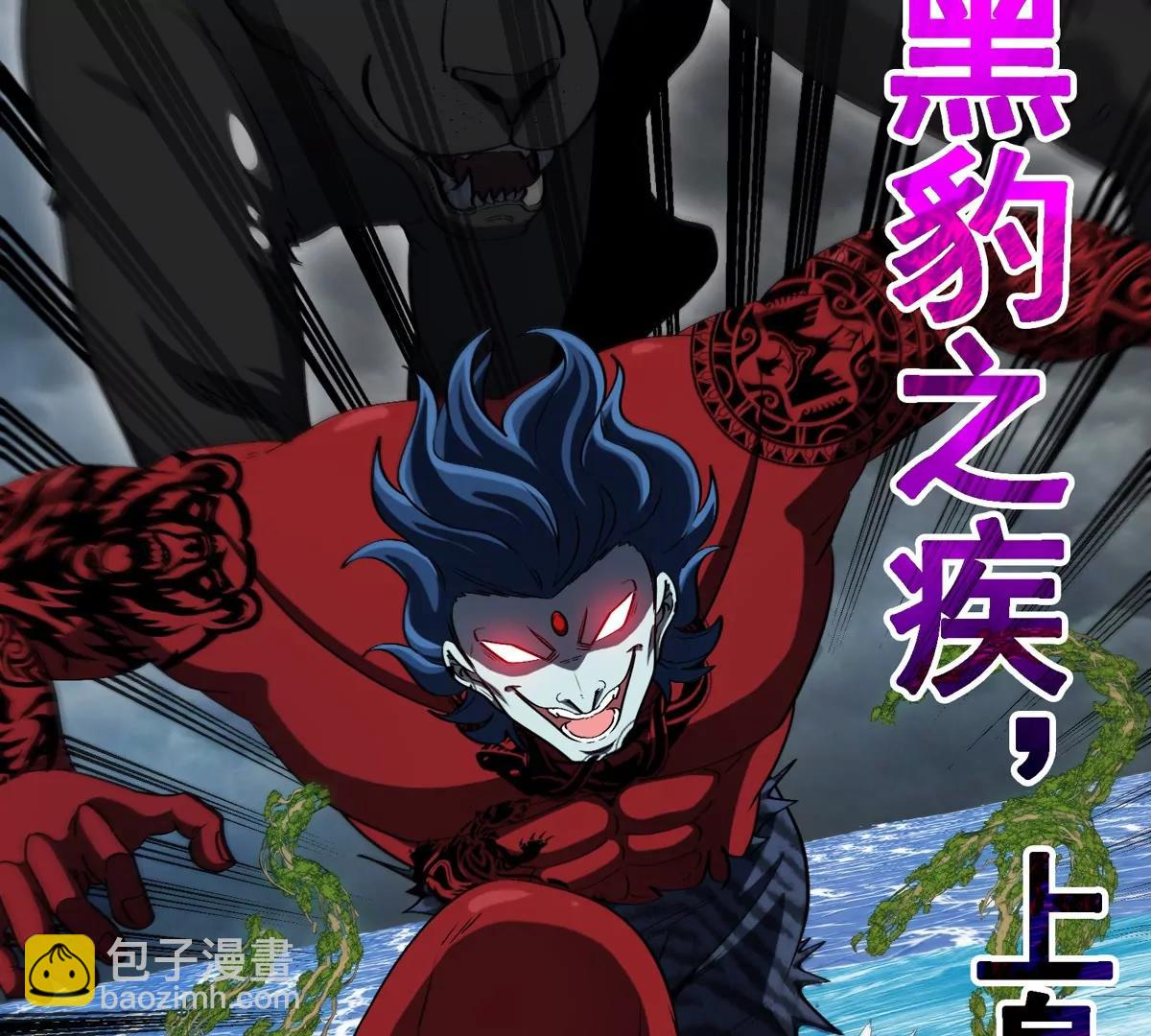 第208话 俱灭斩(1/3)-第210话