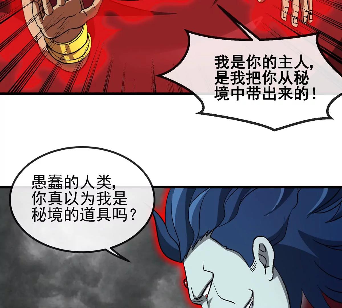 第210话 神明形态(1/2)-第212话