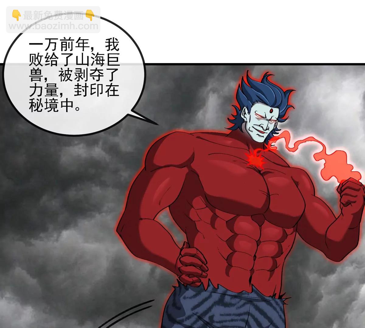 第210话 神明形态(1/2)-第212话