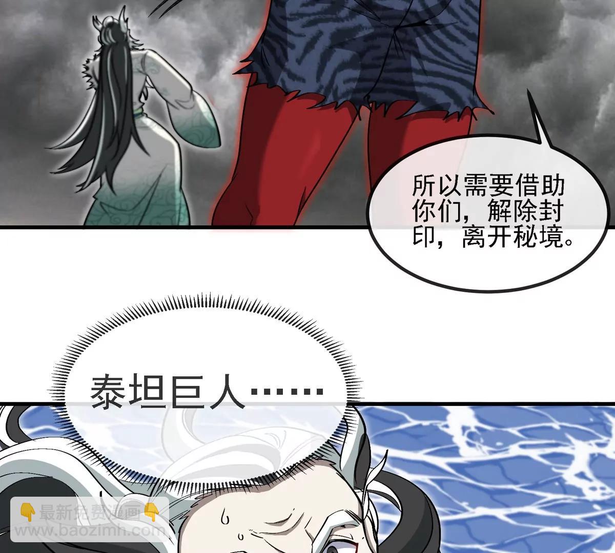 第210话 神明形态(1/2)-第212话