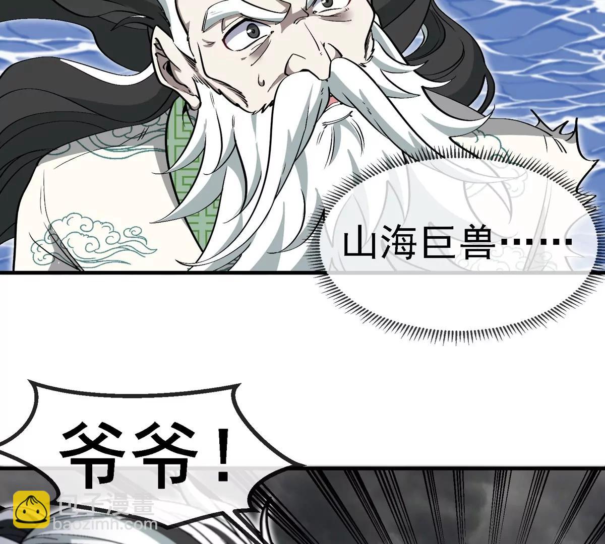 第210话 神明形态(1/2)-第212话