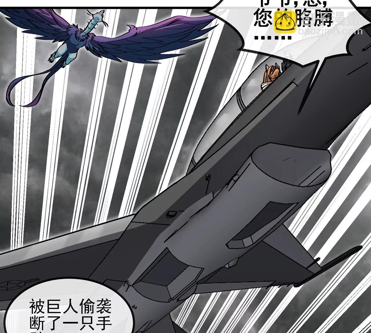 第210话 神明形态(1/2)-第212话