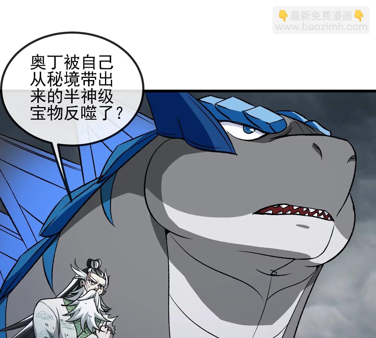 第210话 神明形态(1/2)-第212话