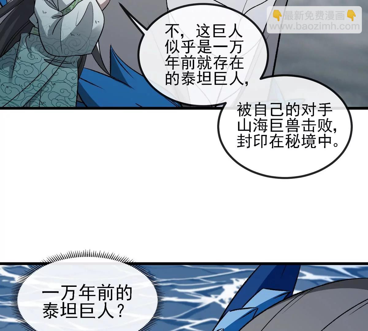 第210话 神明形态(1/2)-第212话