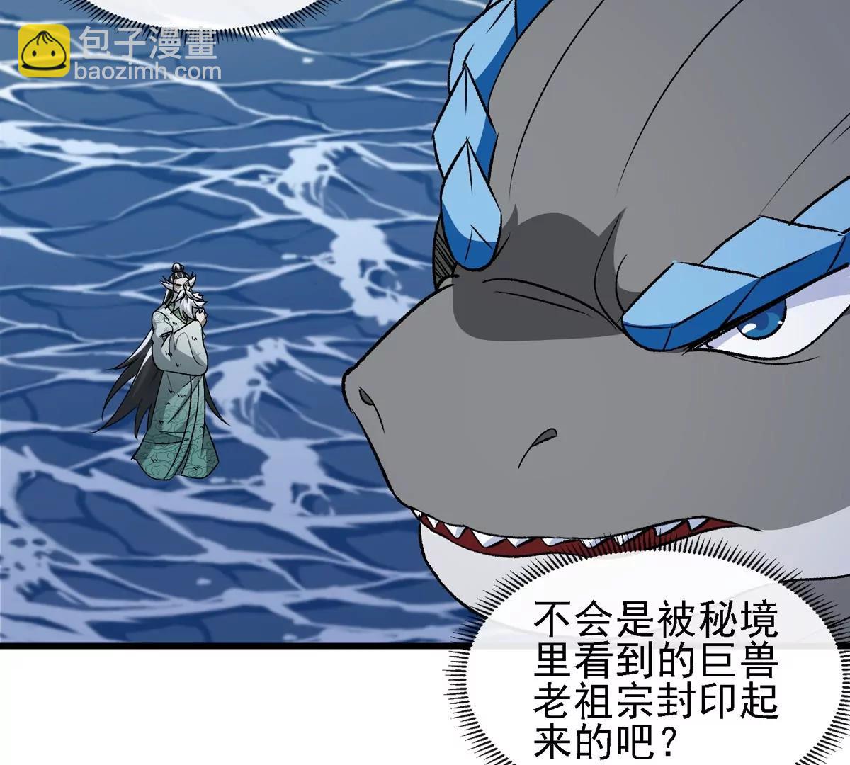 第210话 神明形态(1/2)-第212话