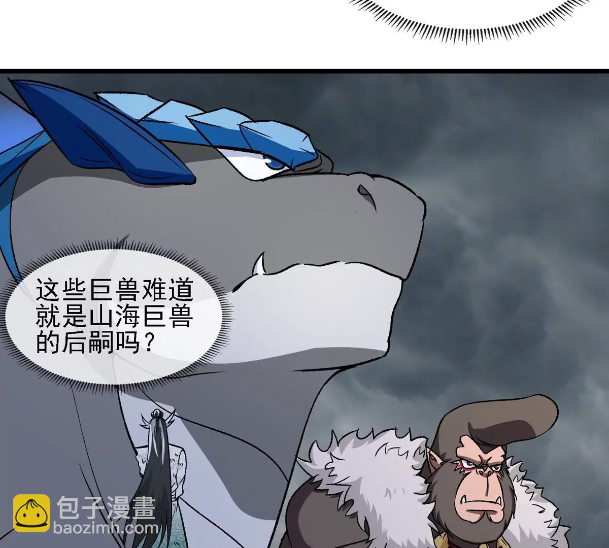 第210话 神明形态(1/2)-第212话