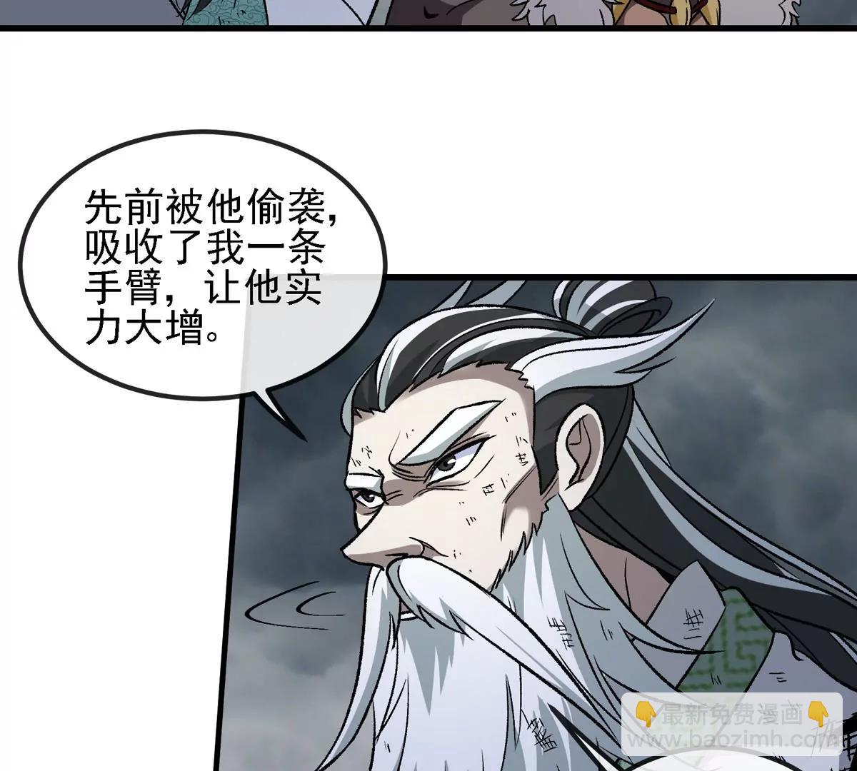 第210话 神明形态(1/2)-第212话