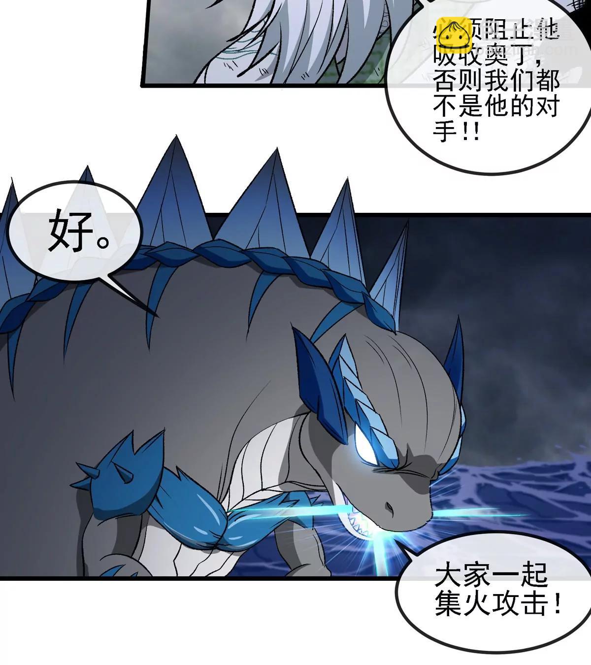 第210话 神明形态(1/2)-第212话