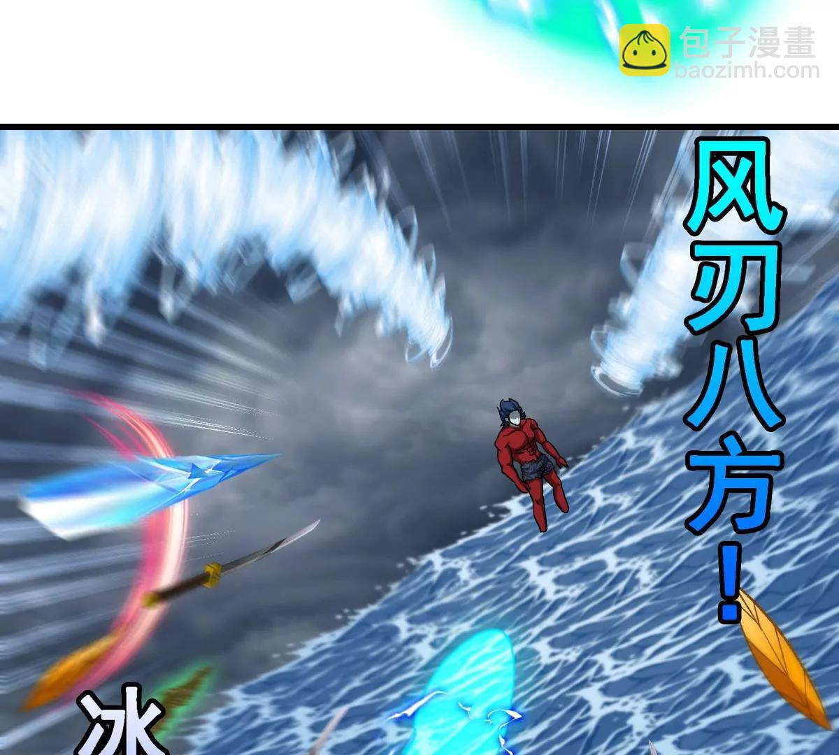 第210话 神明形态(1/2)-第212话