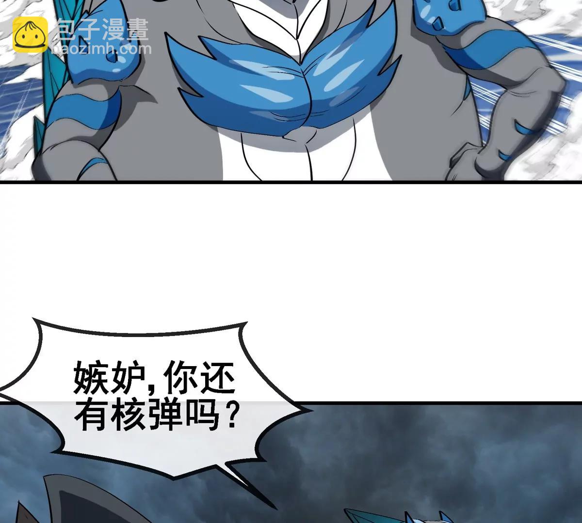 第210话 神明形态(1/2)-第212话