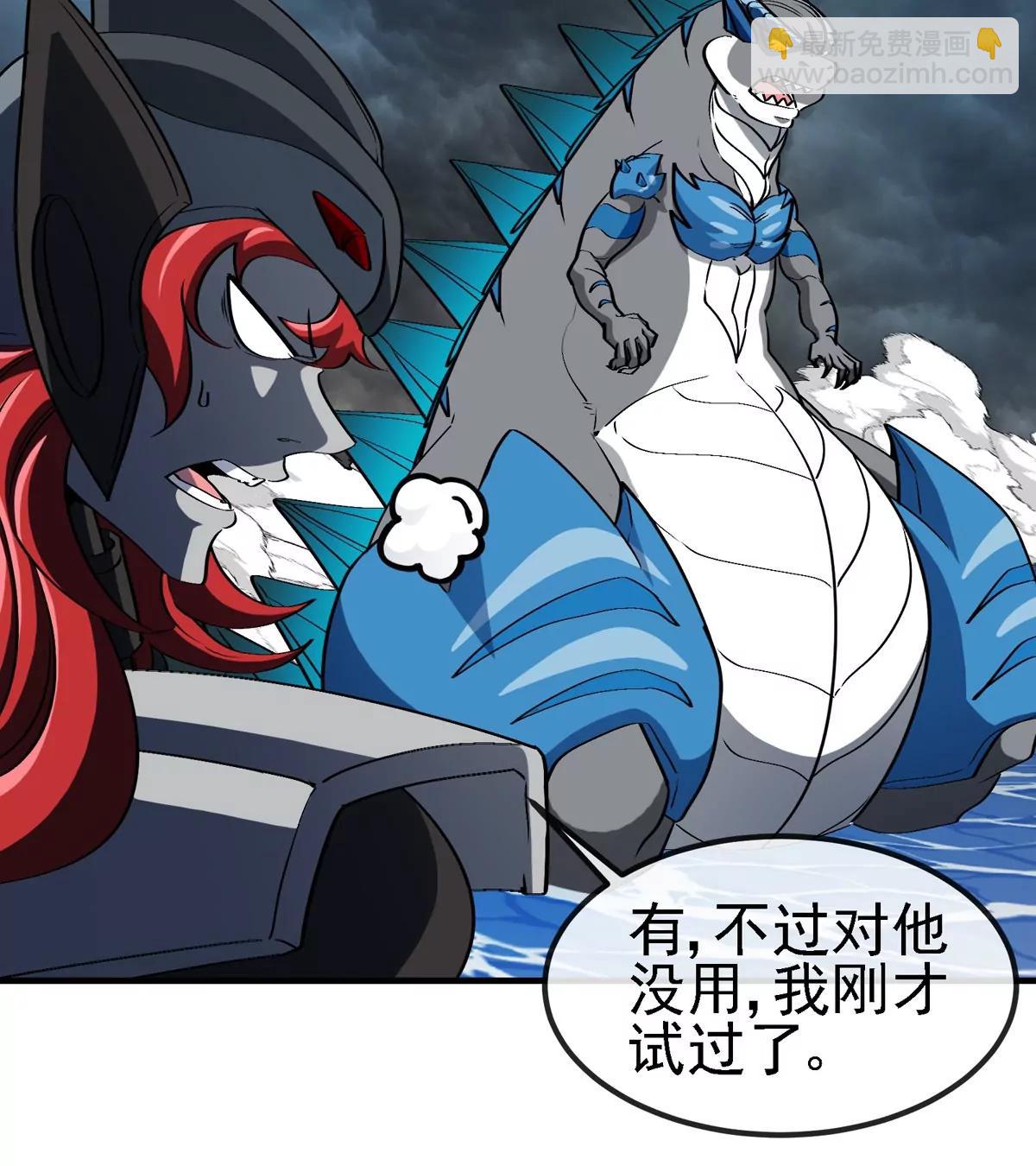 第210话 神明形态(1/2)-第212话