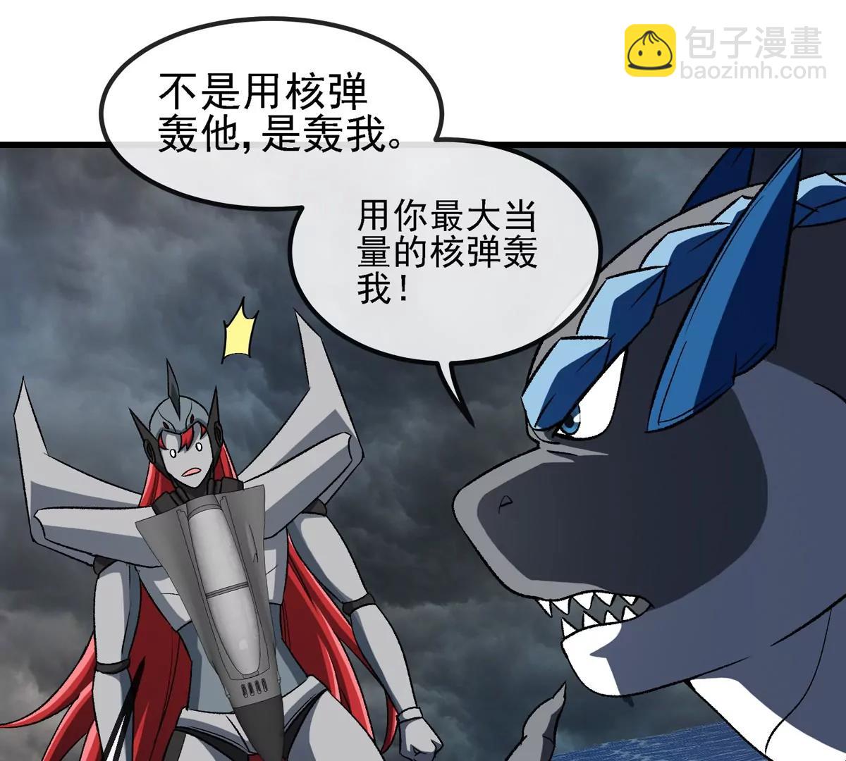 第210话 神明形态(1/2)-第212话