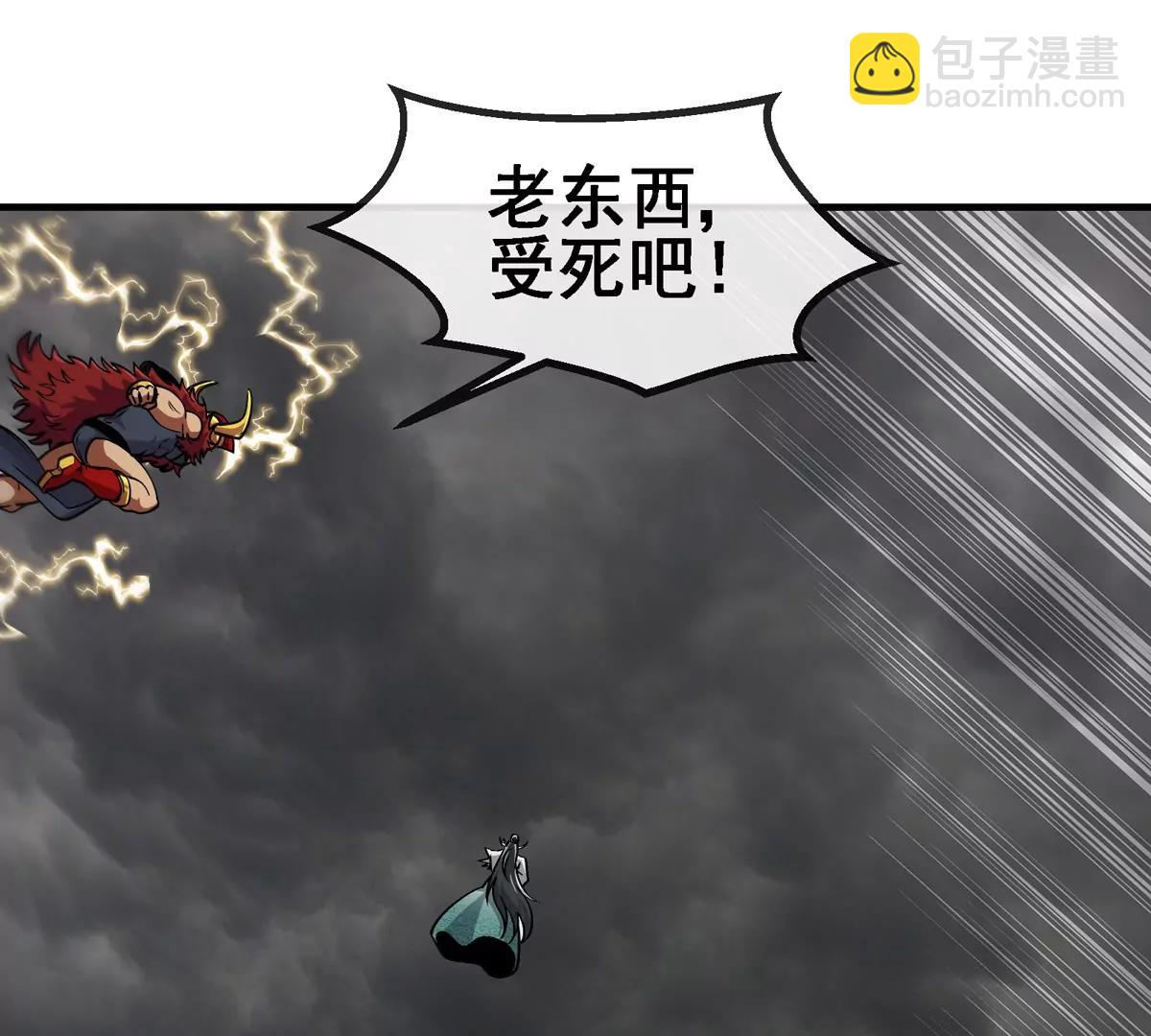 第210话 神明形态(1/2)-第212话