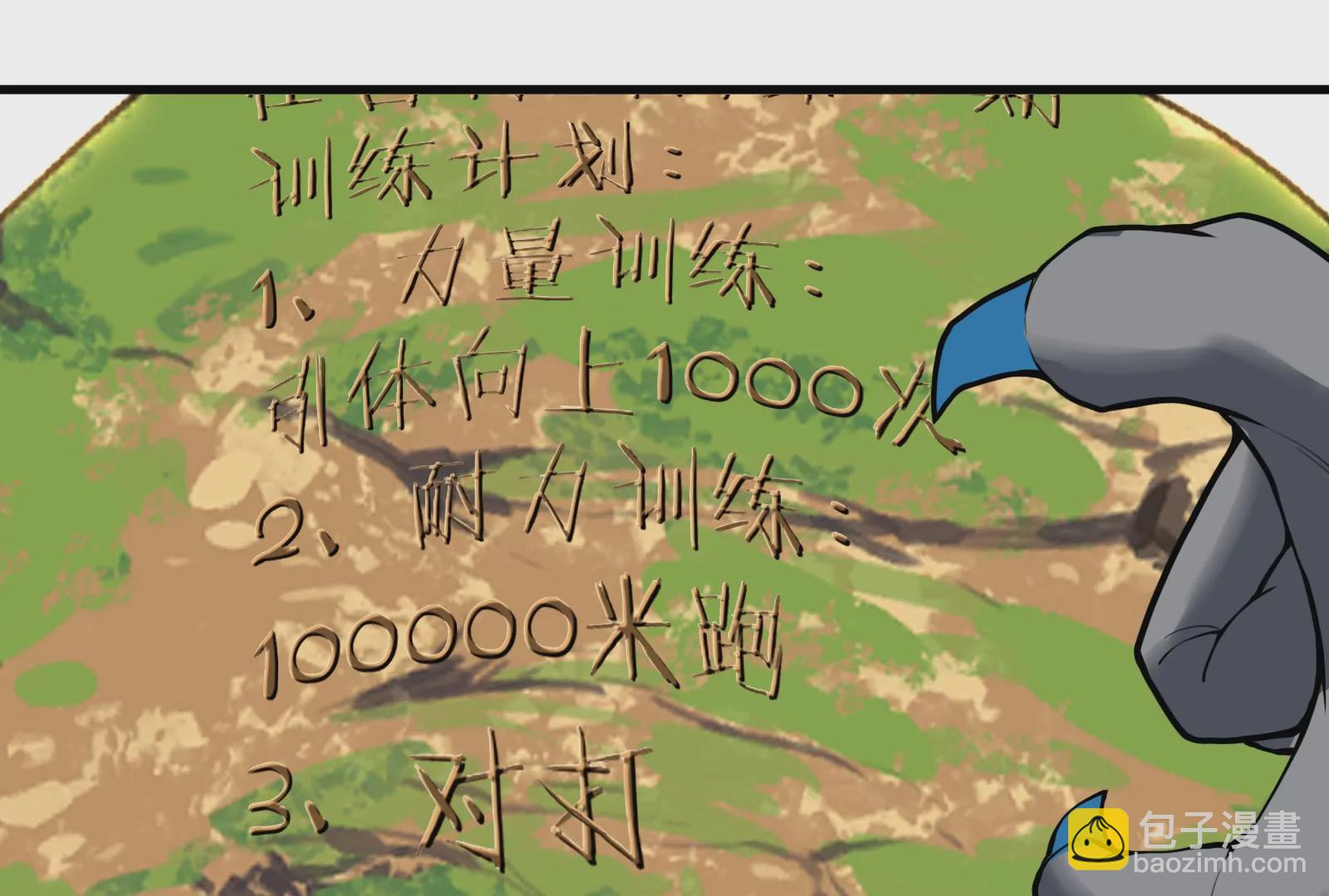 第23话 特训开始(1/4)-第24话