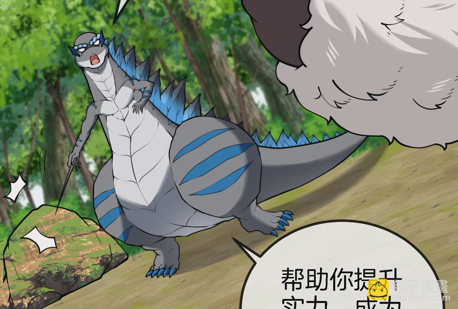 第23话 特训开始(1/4)-第24话