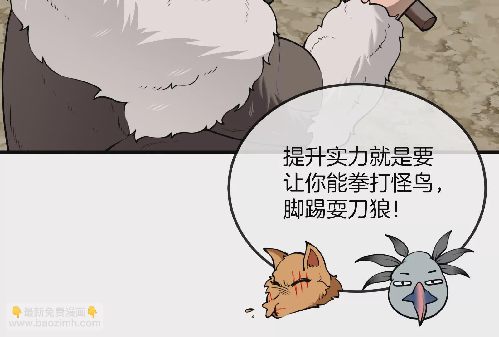 第23话 特训开始(1/4)-第24话