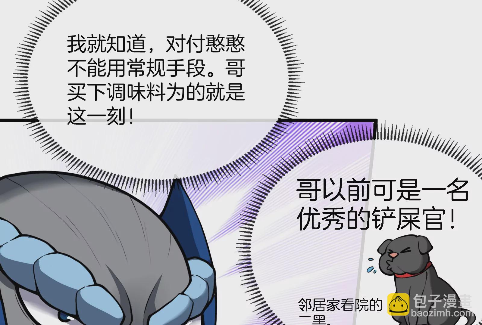 第23话 特训开始(1/4)-第24话