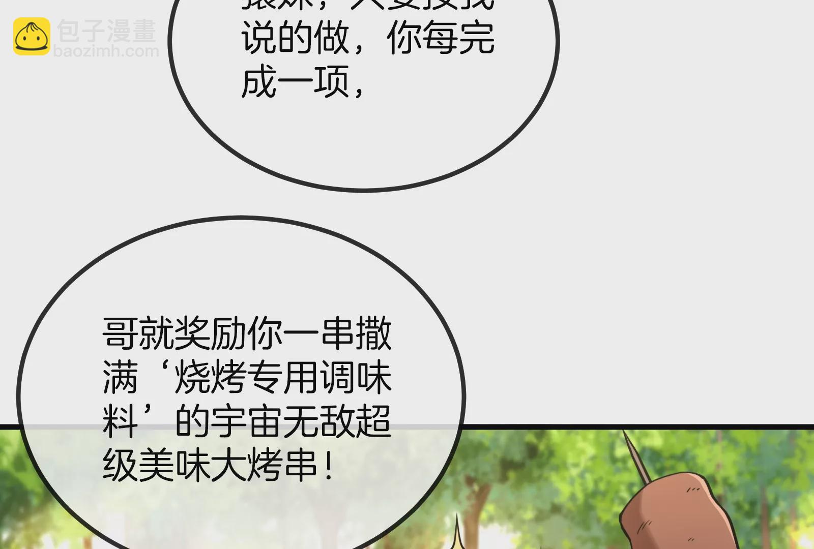 第23话 特训开始(1/4)-第24话