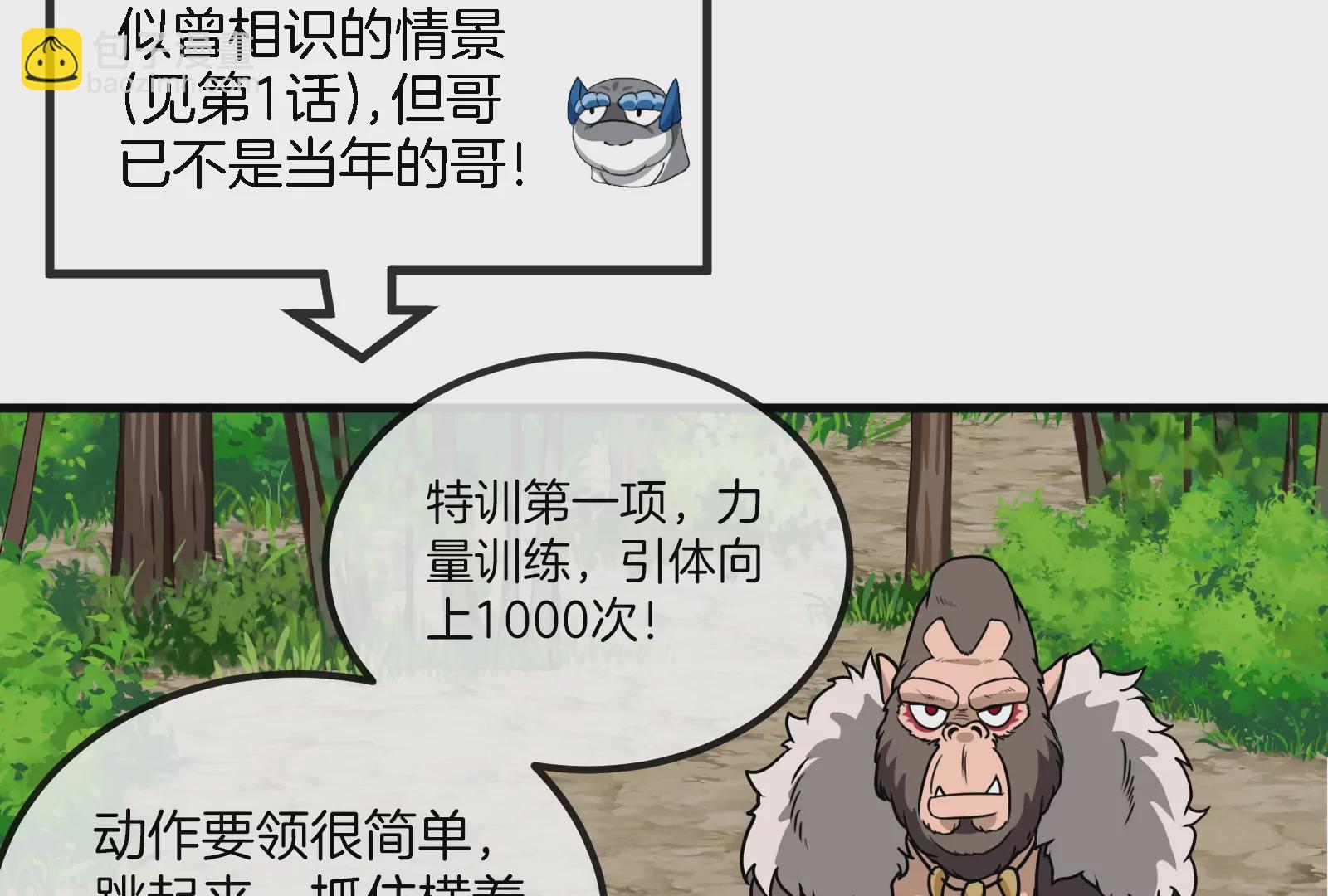 第23话 特训开始(1/4)-第24话