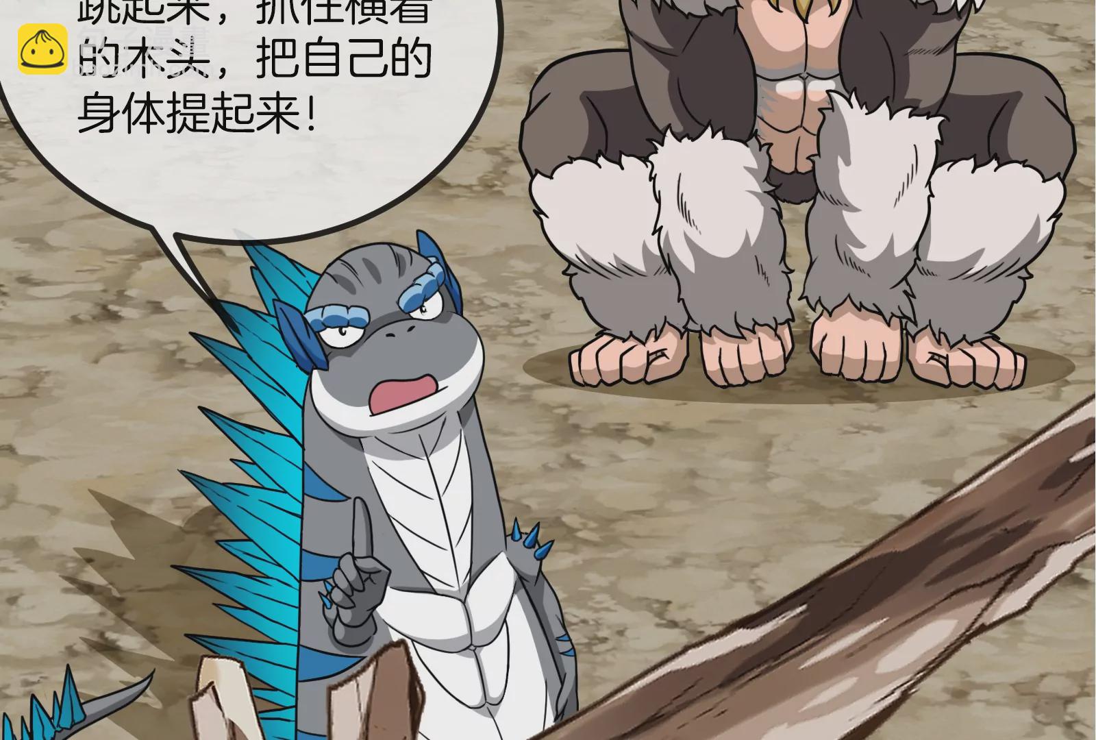 第23话 特训开始(1/4)-第24话