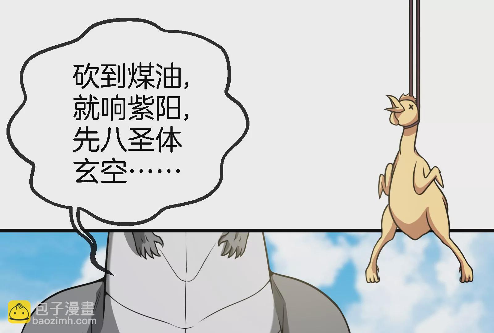 第23话 特训开始(1/4)-第24话