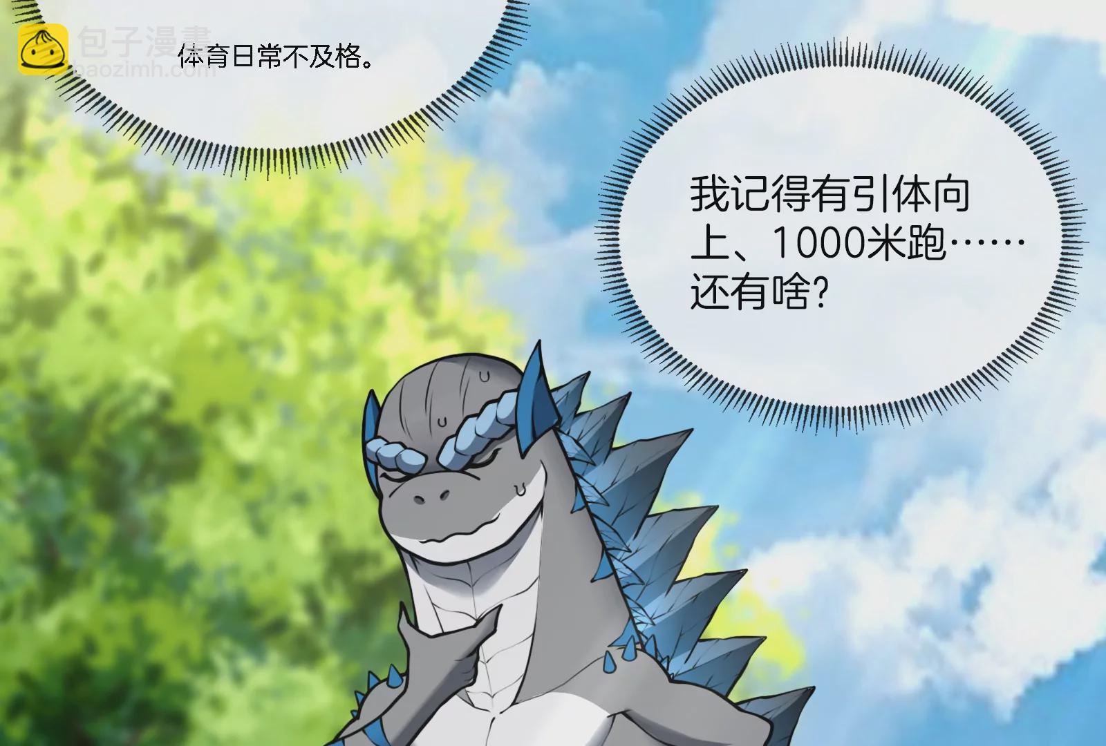 第23话 特训开始(1/4)-第24话