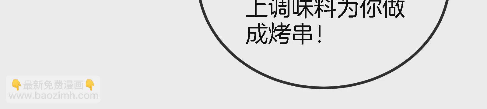 第25话 王之六巨头&middot;毒液(1/3)-第26话