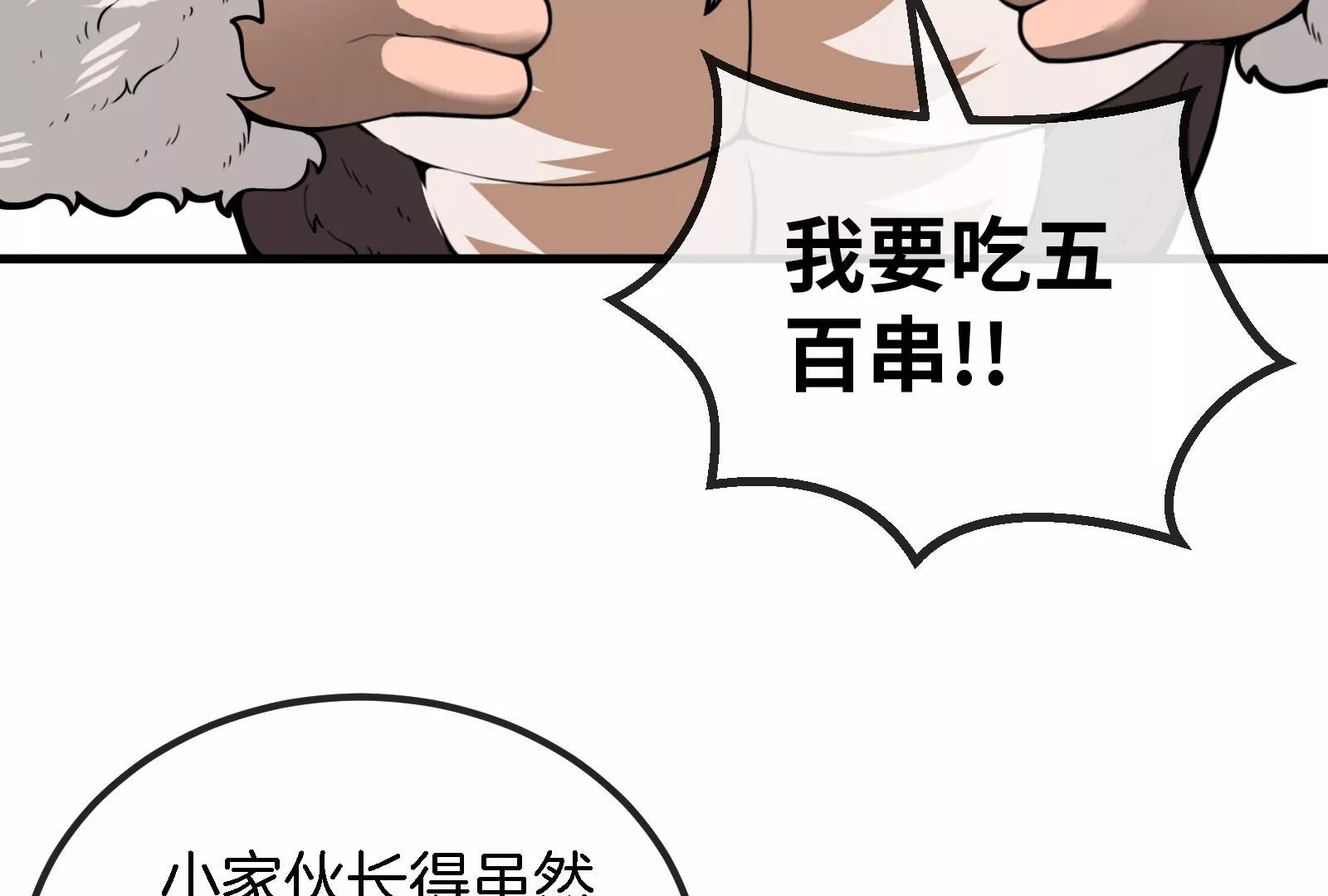 第25话 王之六巨头&middot;毒液(1/3)-第26话