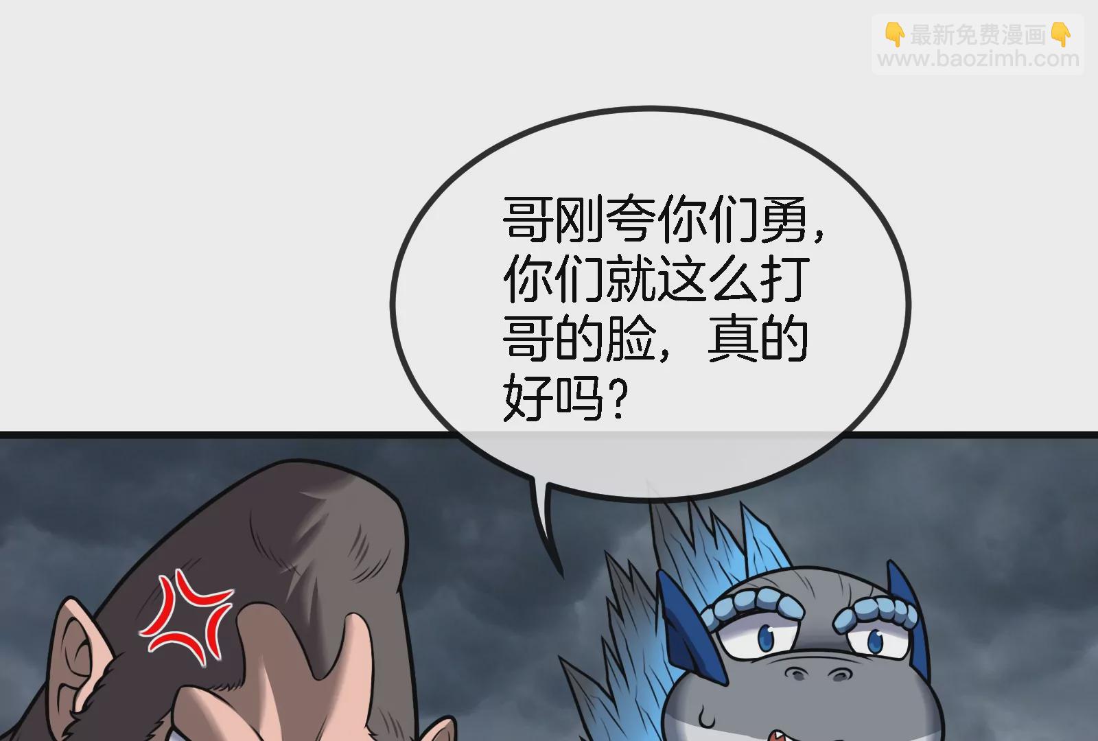 第25话 王之六巨头&middot;毒液(1/3)-第26话