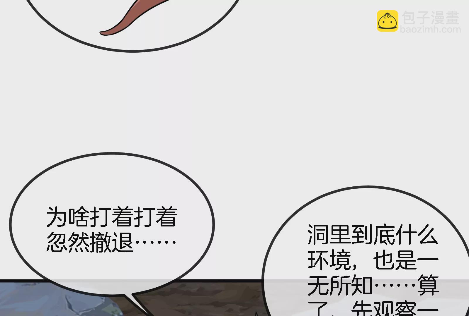 第25话 王之六巨头&middot;毒液(1/3)-第26话