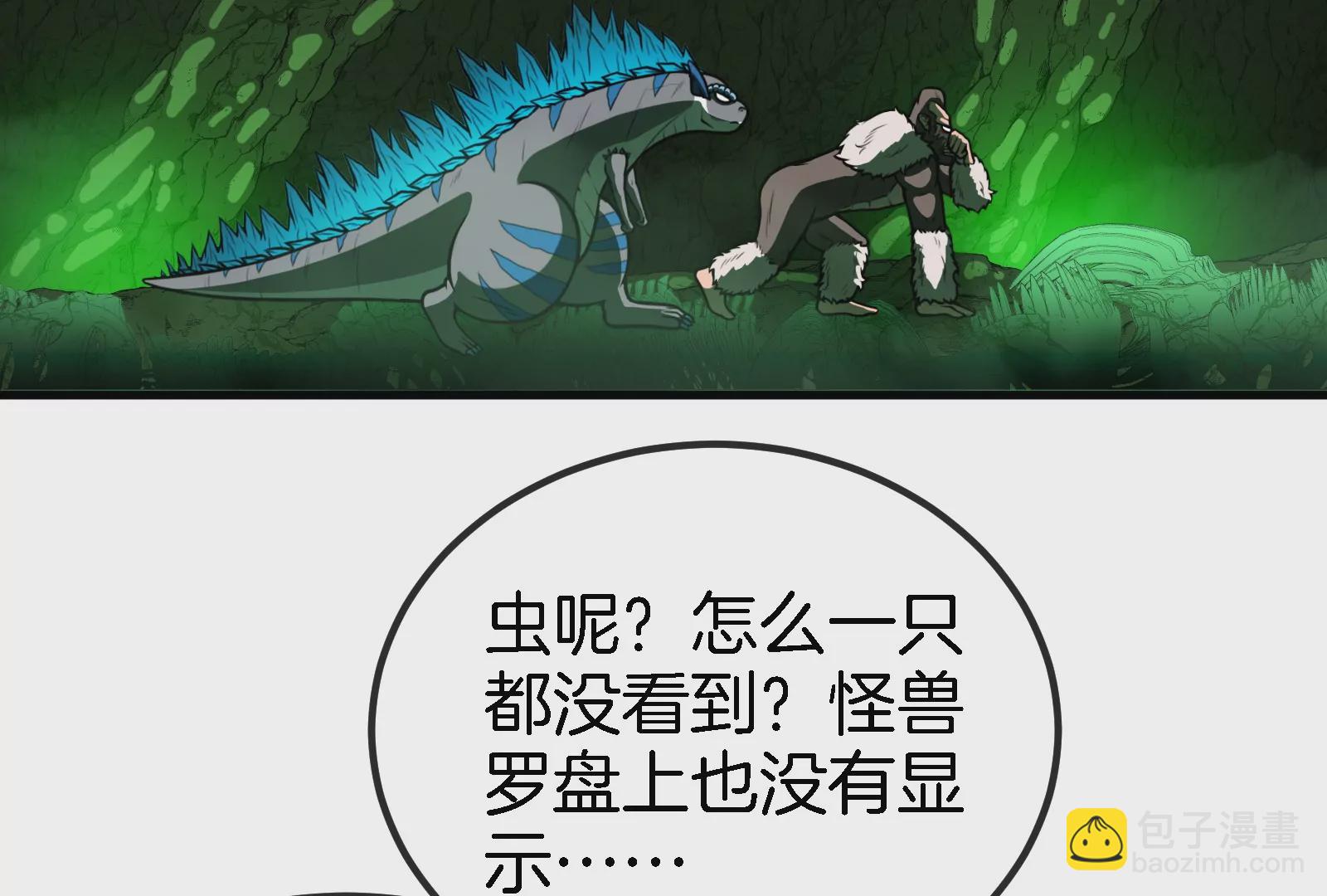 第25话 王之六巨头&middot;毒液(1/3)-第26话