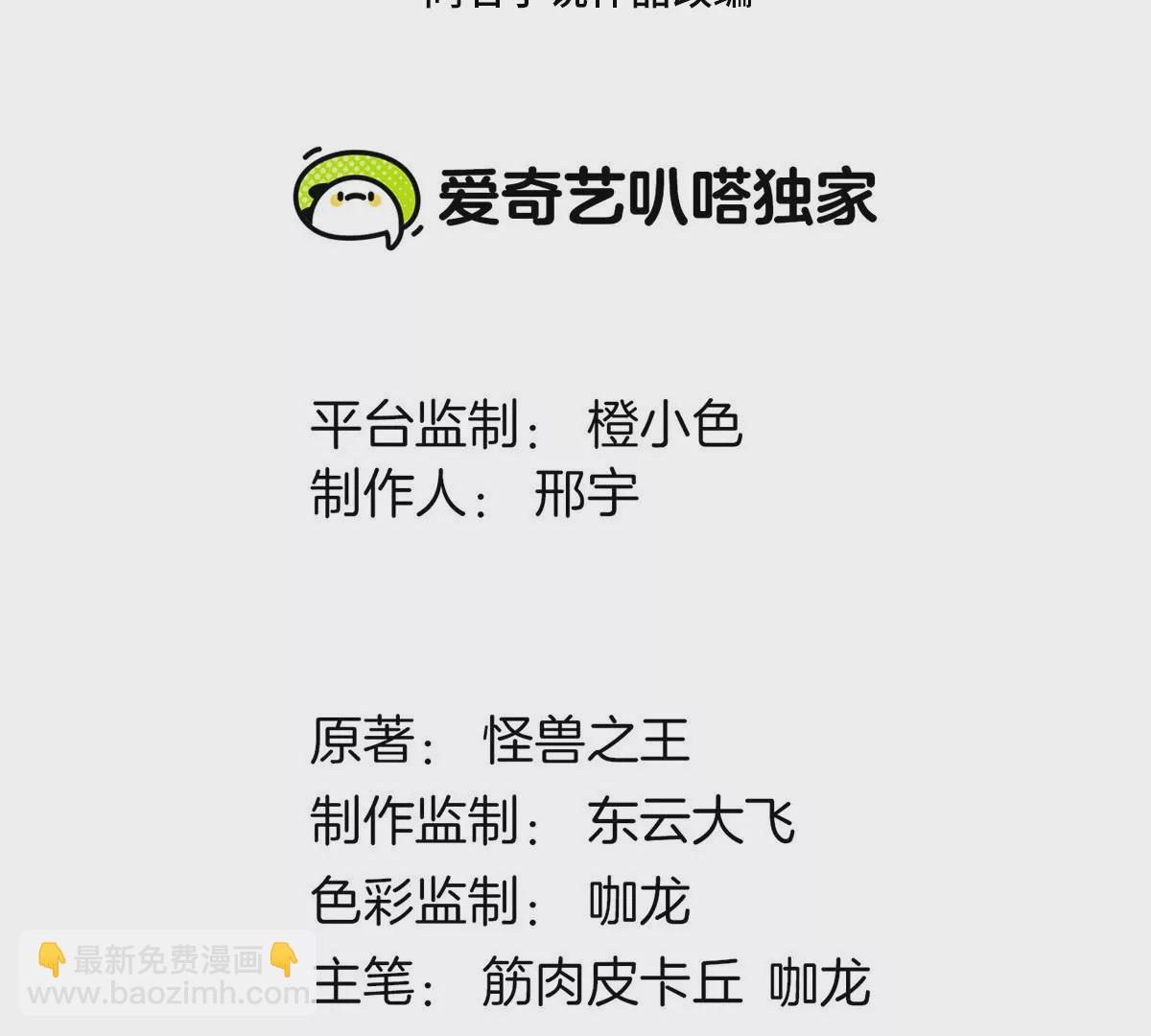 第27话 乒乓球运动员林渊上线(1/3)-第28话