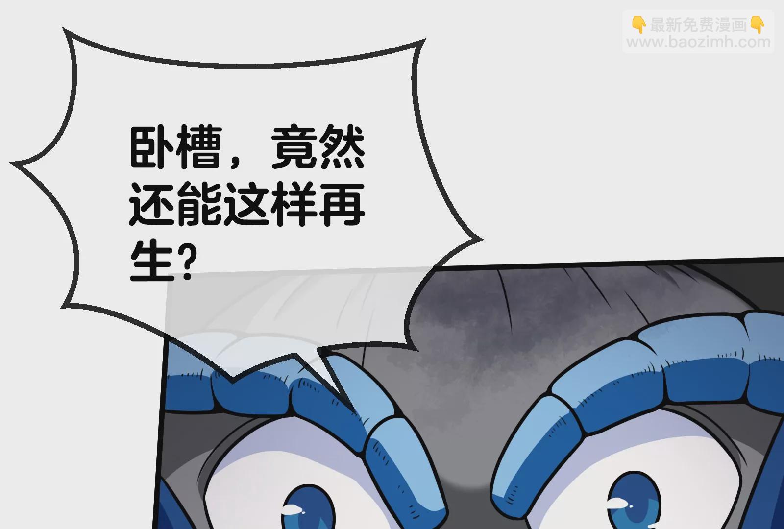 第29话 死腐爬虫防御甲(1/3)-第30话