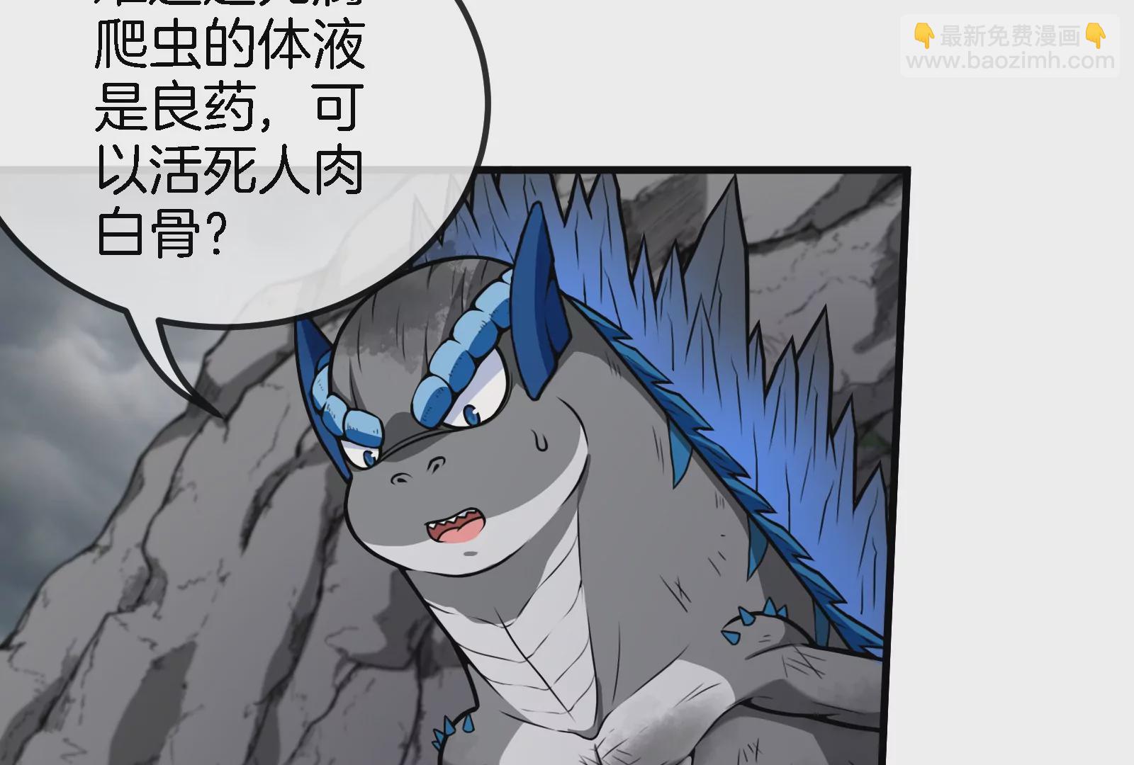 第29话 死腐爬虫防御甲(1/3)-第30话