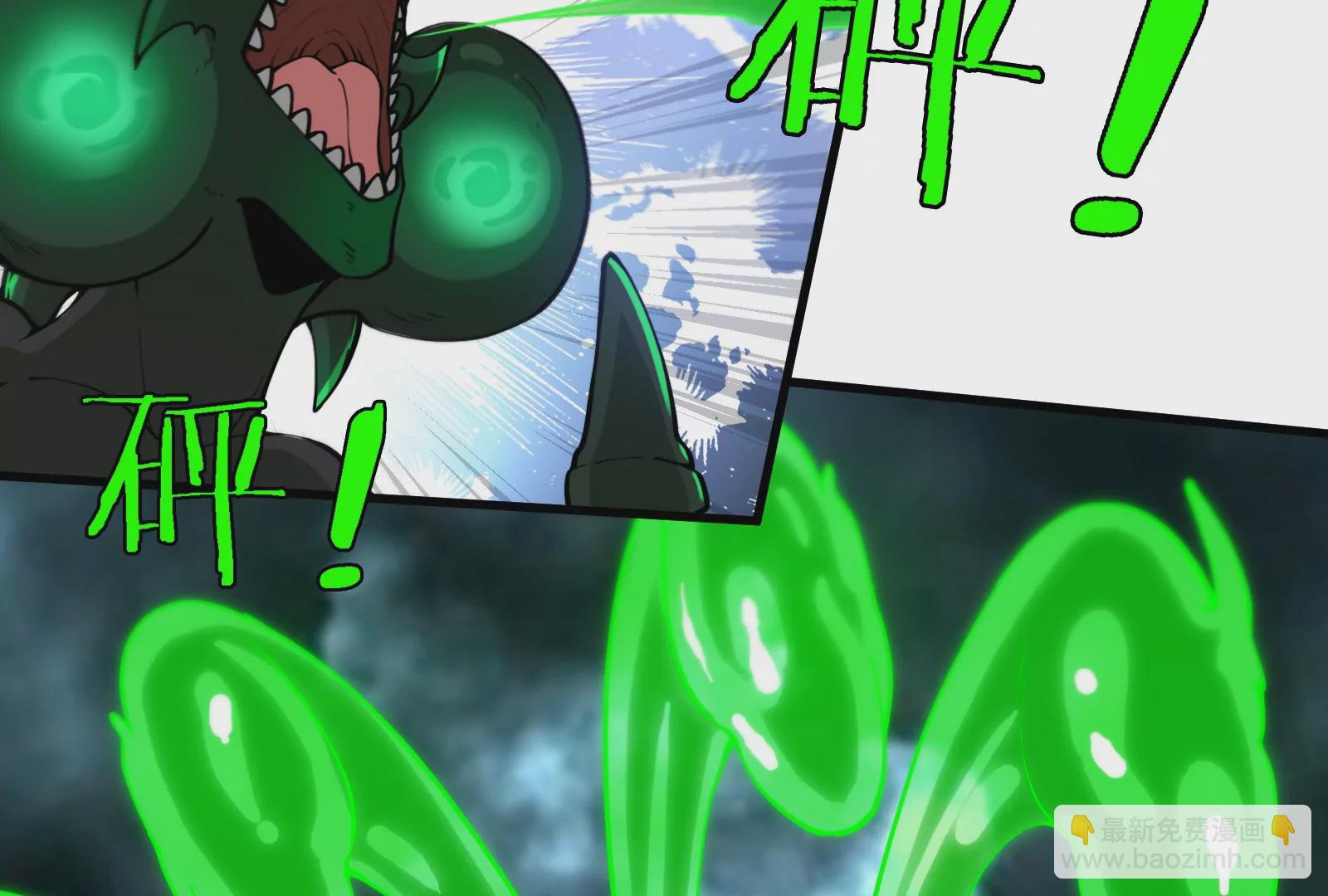 第29话 死腐爬虫防御甲(1/3)-第30话