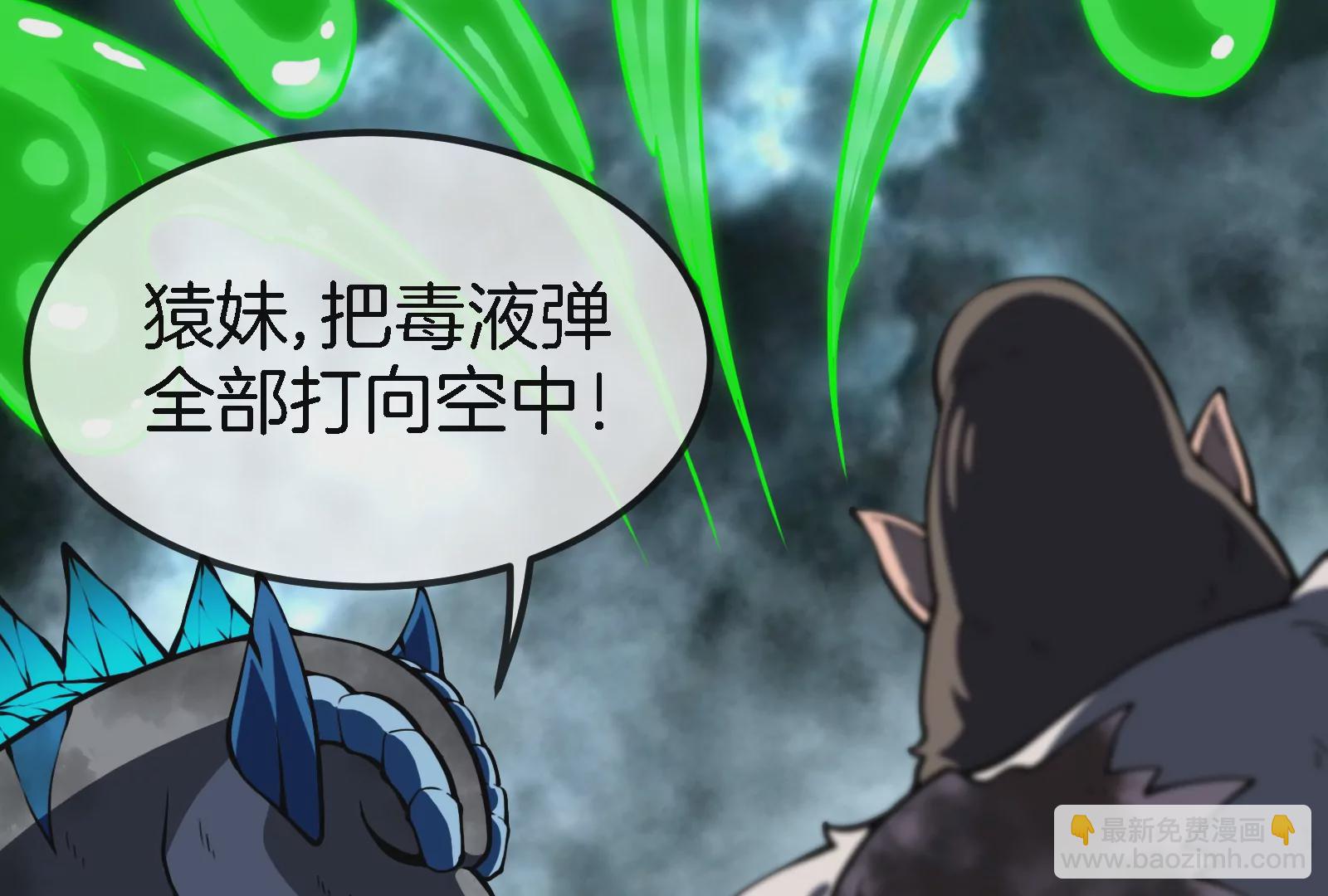 第29话 死腐爬虫防御甲(1/3)-第30话