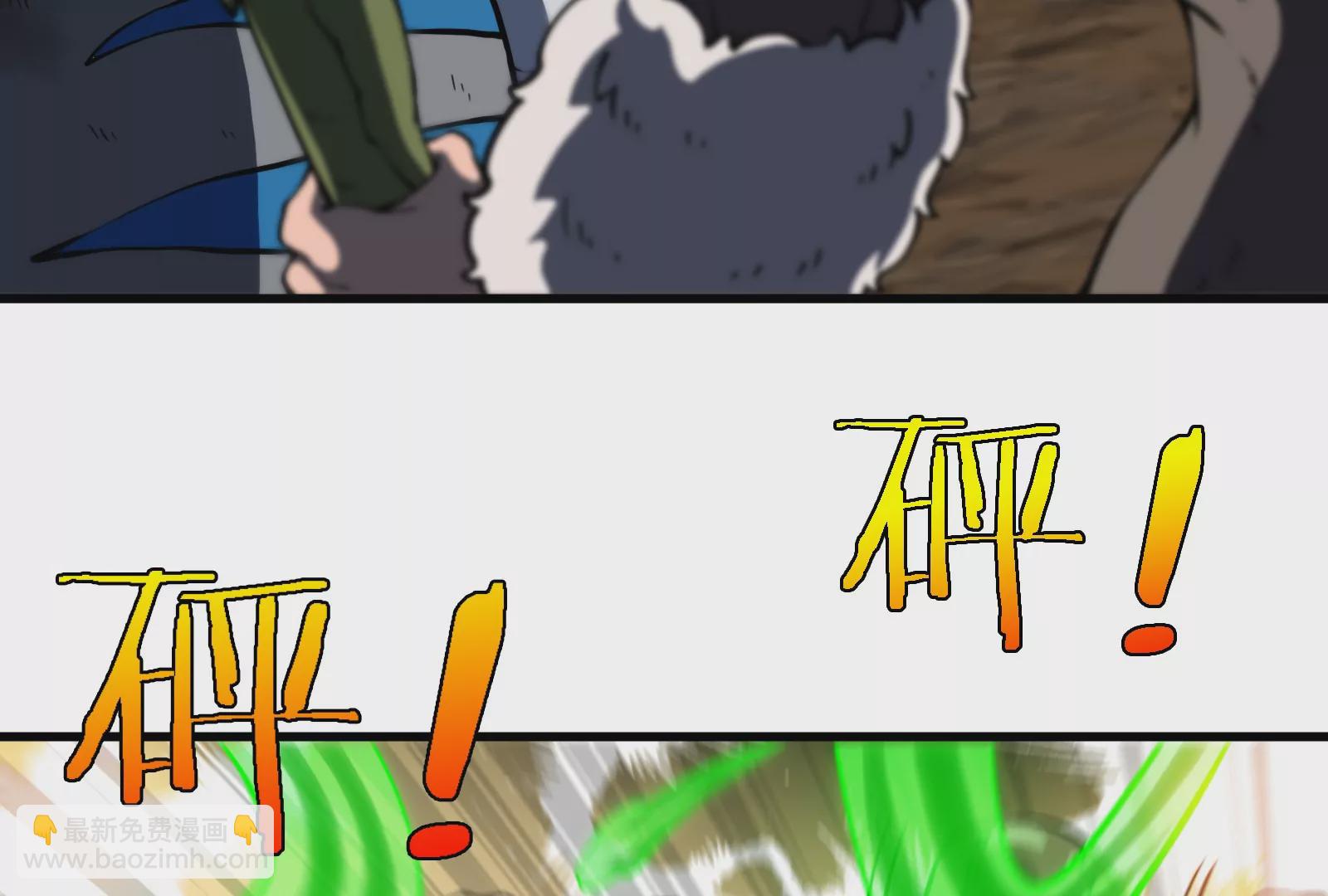 第29话 死腐爬虫防御甲(1/3)-第30话