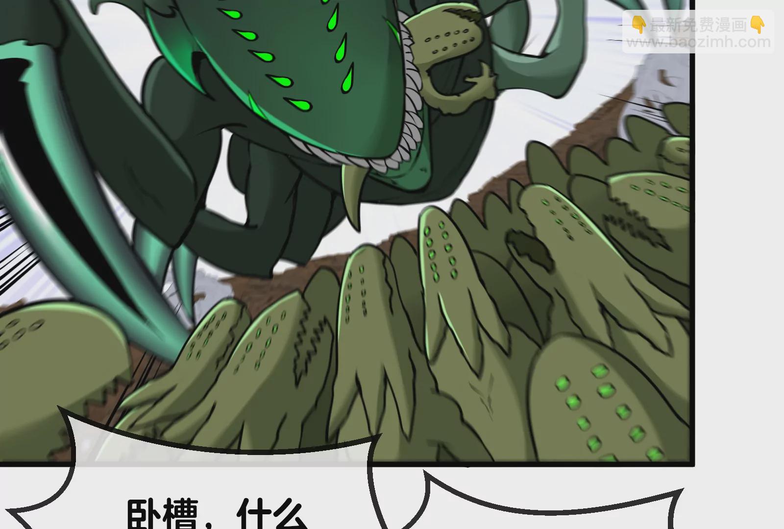 第29话 死腐爬虫防御甲(1/3)-第30话