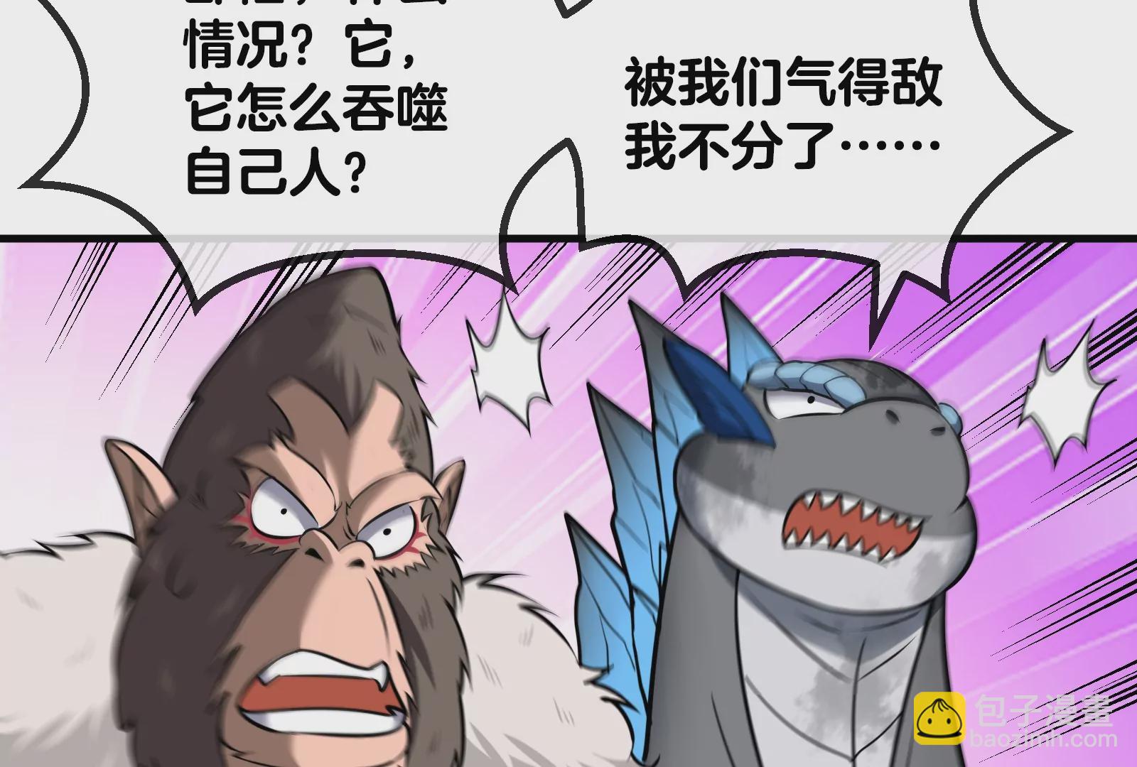 第29话 死腐爬虫防御甲(1/3)-第30话