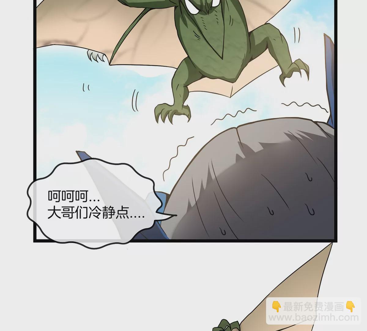 第3话 蛮猿傲狠(1/3)-第4话