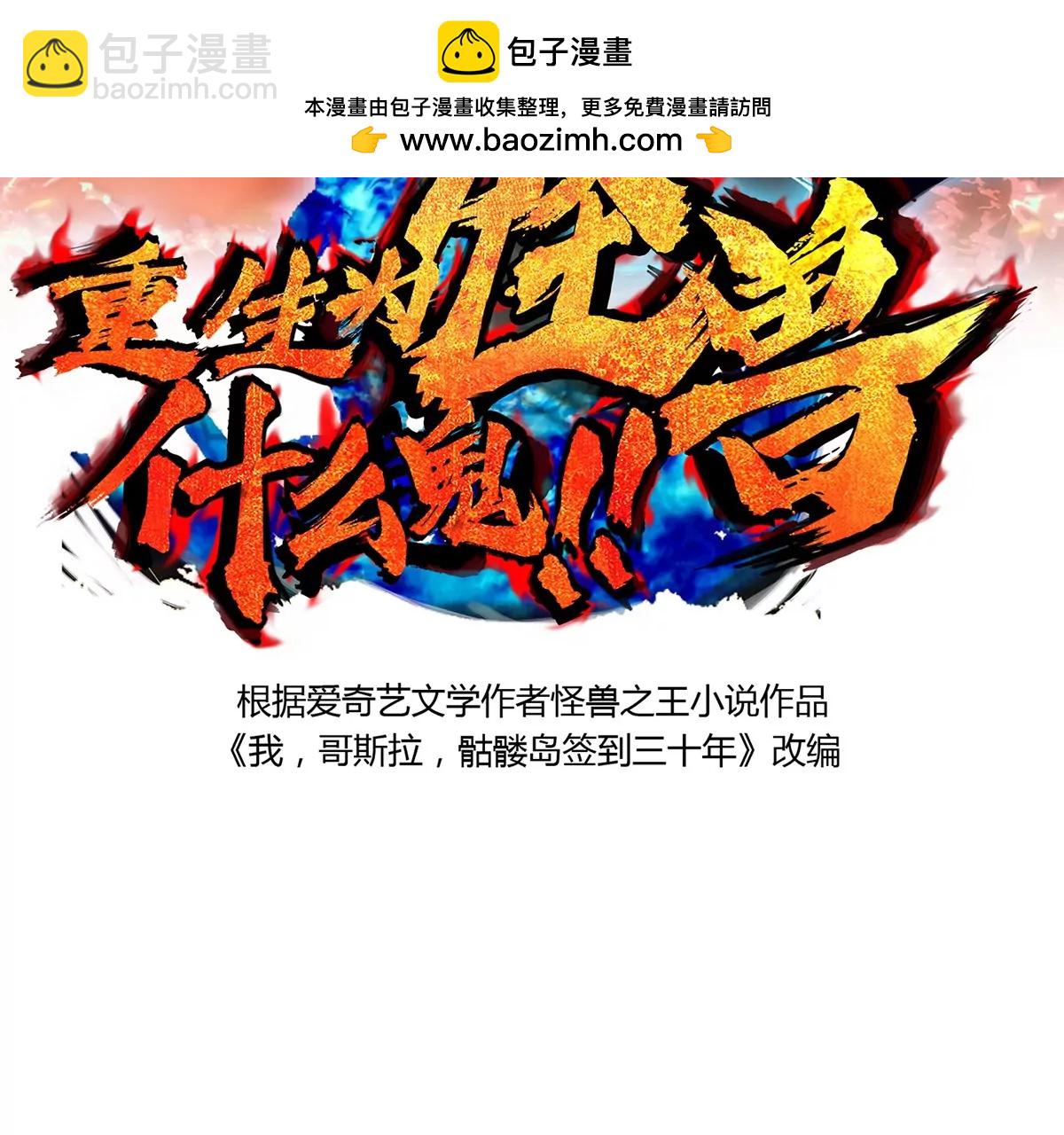 第3话 蛮猿傲狠(1/3)-第4话