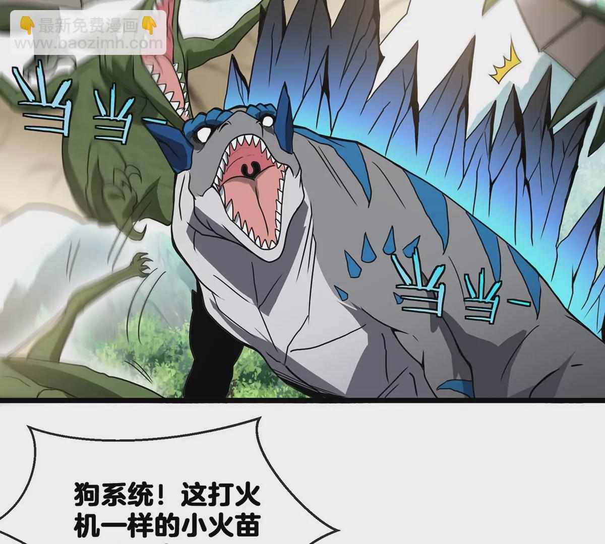 第3话 蛮猿傲狠(1/3)-第4话