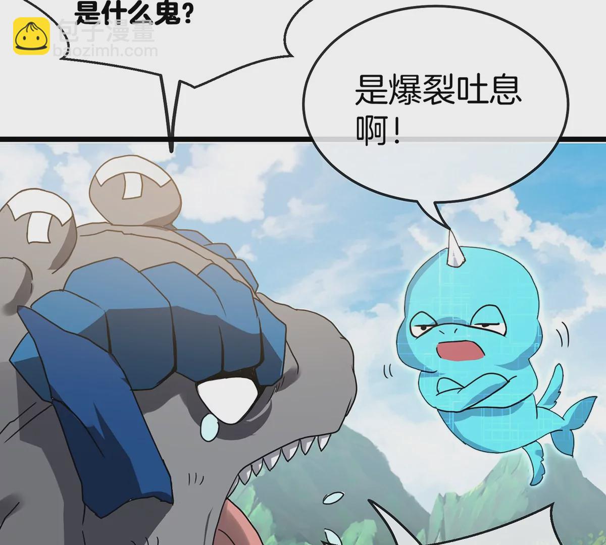 第3话 蛮猿傲狠(1/3)-第4话