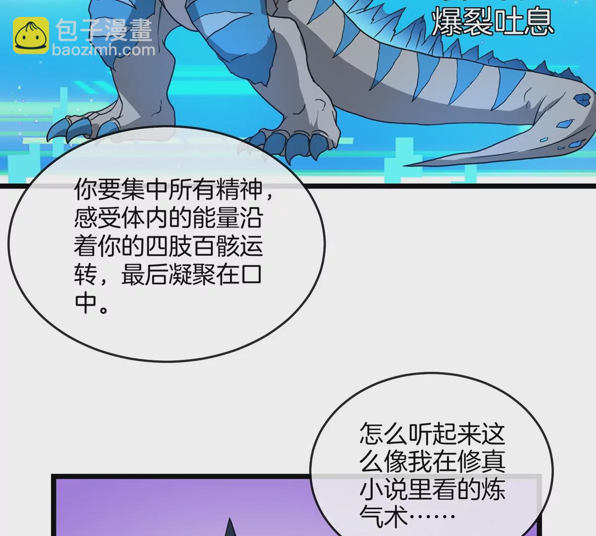 第3话 蛮猿傲狠(1/3)-第4话