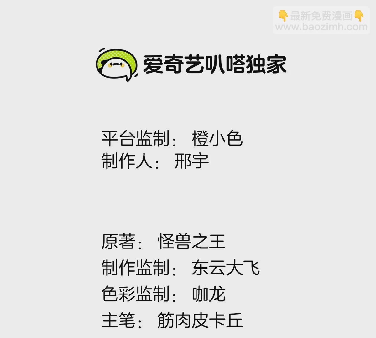 第3话 蛮猿傲狠(1/3)-第4话