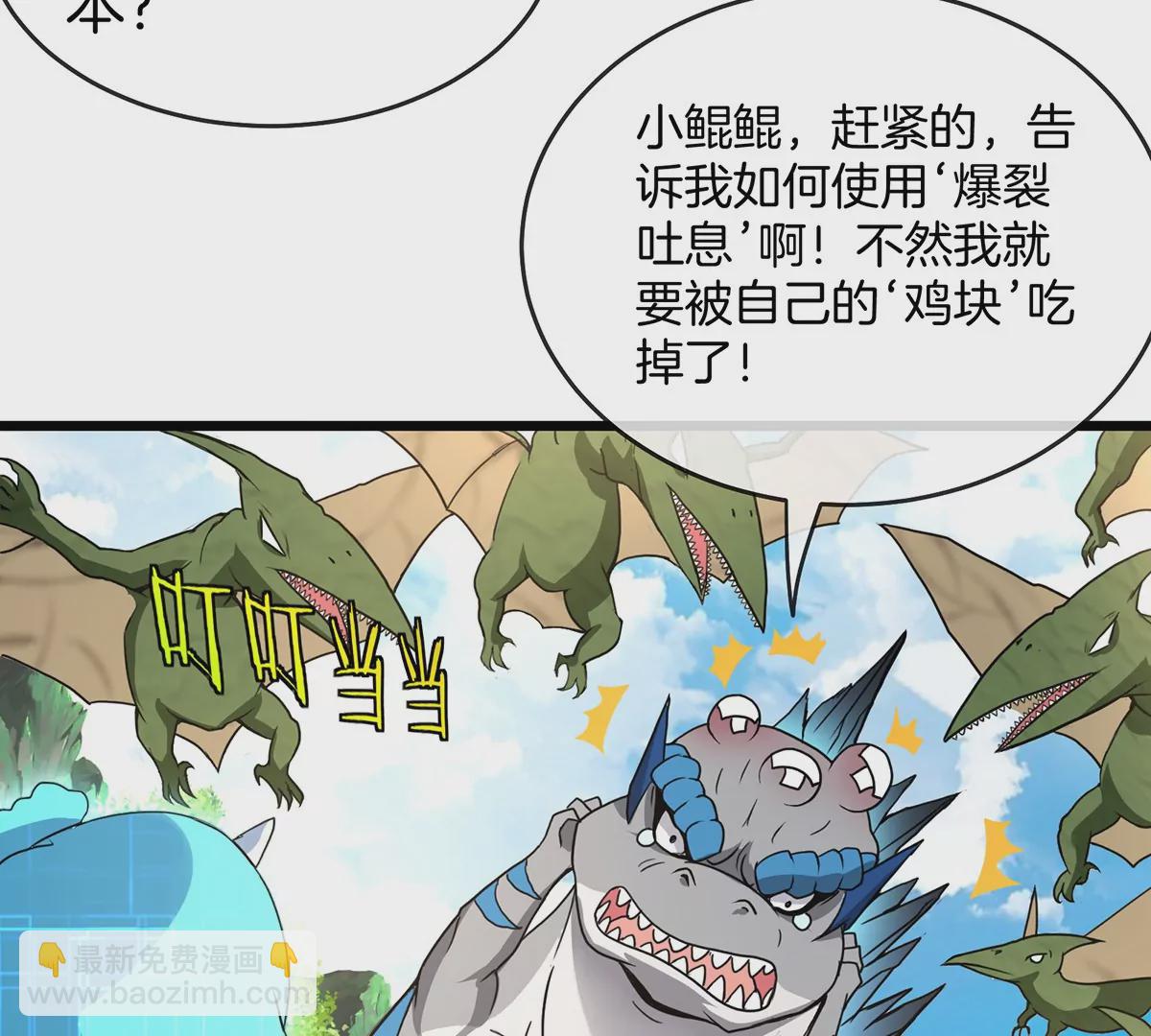 第3话 蛮猿傲狠(1/3)-第4话