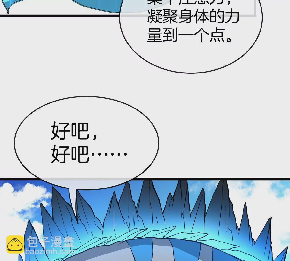 第3话 蛮猿傲狠(1/3)-第4话