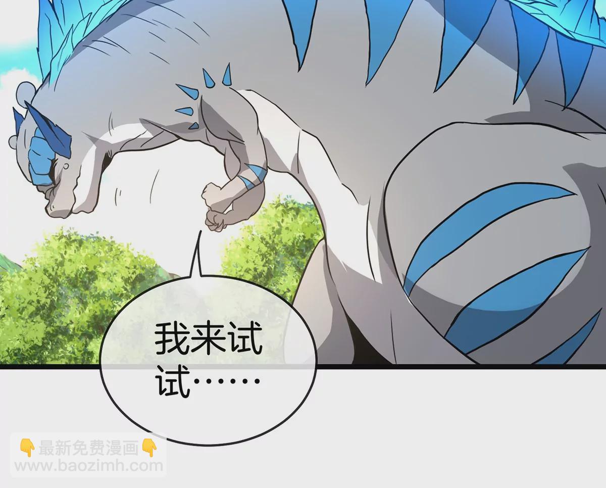 第3话 蛮猿傲狠(1/3)-第4话