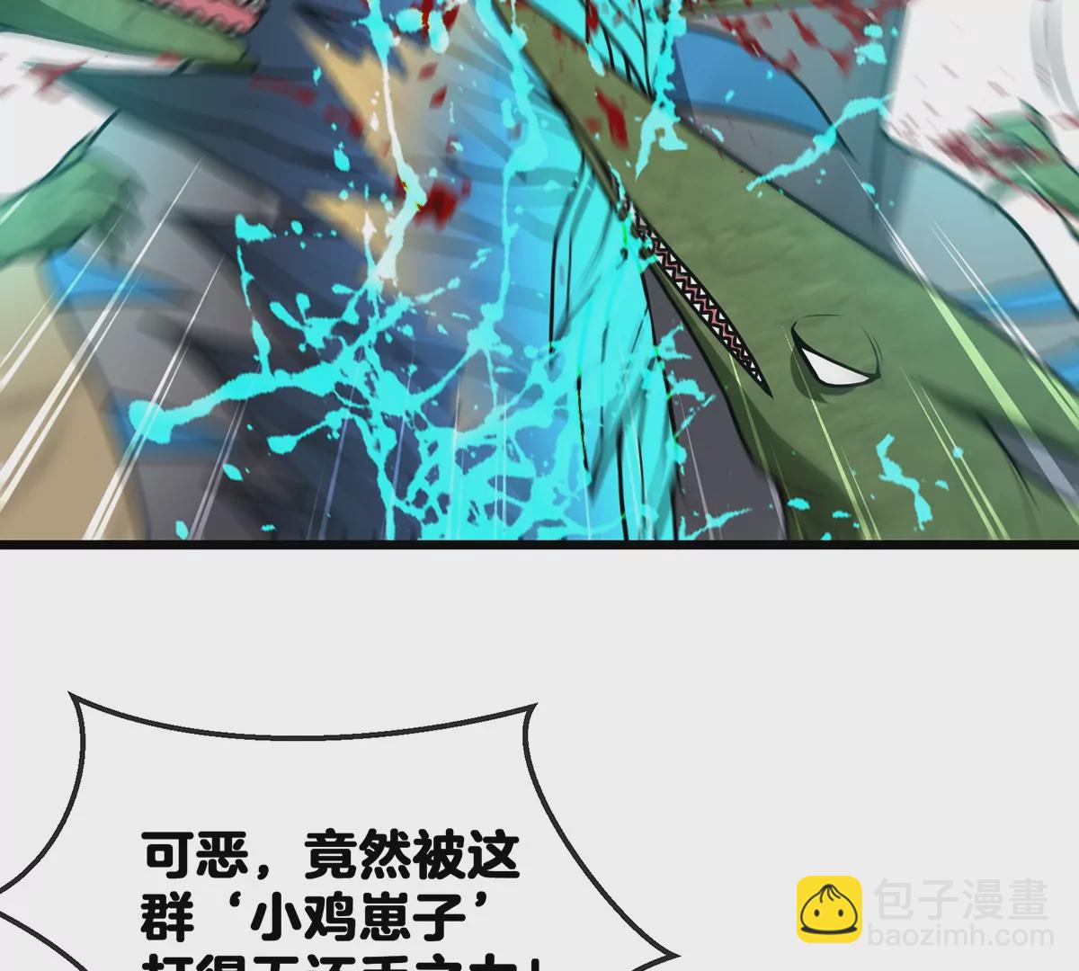 第3话 蛮猿傲狠(1/3)-第4话